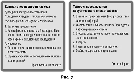 Я называю такие таймауты краткие паузы перед началом очень ответственного - фото 11