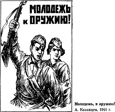 Взбесившийся враг двинул свои полчища на советские границы Но могучей лавиной - фото 15