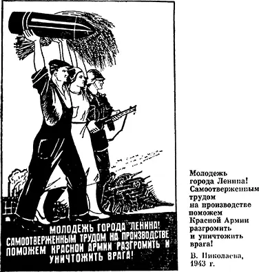 Указом Президиума Верховного Совета СССР гвардии старшему сержанту Вере - фото 22