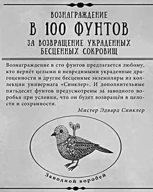 Сотня фунтов Да ты шутишь недоверчиво воскликнул Джо широко распахнув - фото 7