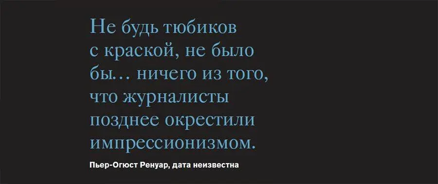 Построение палитры художники и их краски Плиний Старший римский энциклопедист - фото 5