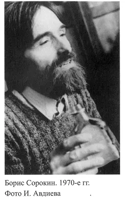 Юрий Романеев еще один университетский товарищ Ерофеева и его сосед по - фото 17