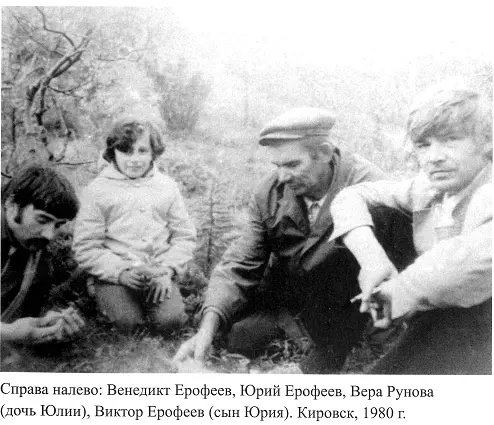 Торжествующий тон этих двух записей позволяет предположить что символически - фото 32