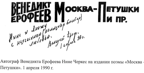 Кажется даже что Веничке удается подняться выше строгой симметрии природных - фото 37