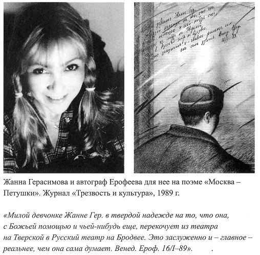 Глава пятая Венедикт Петушки Москва Основной текст поэмы Москва - фото 38