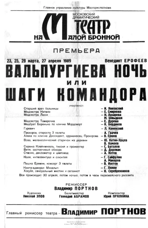 Веничка Вне реального времени и пространства После ОреховоЗуева с - фото 42