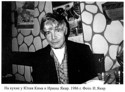 Приведем еще несколько отрывков из воспоминаний о Ерофееве каким он бывал в - фото 48