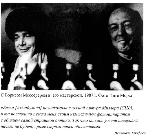 Году в семьдесят пятом в Ленинграде ко мне зашел не выпить бога ради не - фото 49