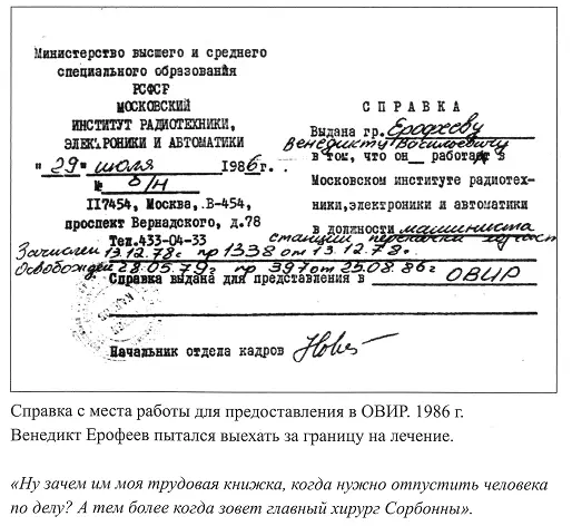 После мнимого Усада с шестью и тремя глотками кубанской главный вопрос который - фото 51