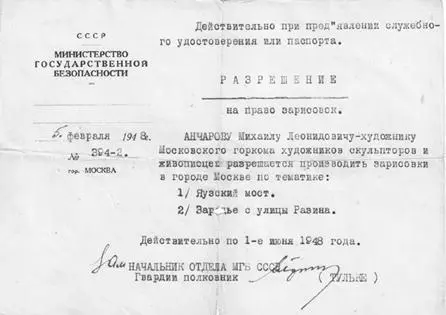 С сегодняшней точки зрения любой человек с минимальными навыками художника - фото 23