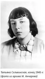 Дочь Ильи Львовича Татьяна Ильинична Сельвинскаяр 1927 известная - фото 26