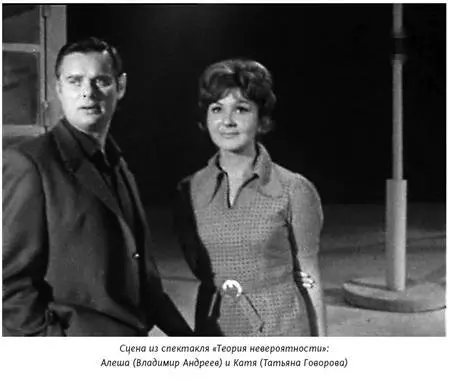 Она более характерна для последующего анчаровского творчества при видимом - фото 58