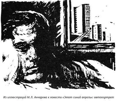 Спустя много лет в своих беллетризованных воспоминаниях 247 247 Тевекелян - фото 61