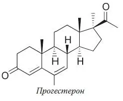 Прогестерон часто называют гормоном беременности поскольку главной его - фото 39