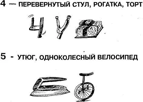 Вы можете изменять предмет так чтобы он стал похожим на какуюнибудь цифру - фото 17