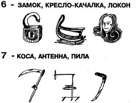 Вы можете изменять предмет так чтобы он стал похожим на какуюнибудь цифру - фото 18