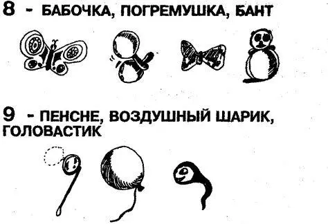 Вы можете изменять предмет так чтобы он стал похожим на какуюнибудь цифру - фото 19