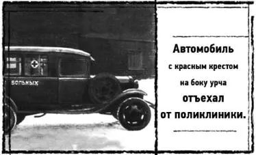 За спиной послышался шум Зина замерла с телефонной трубкой в руке Оборвать - фото 9