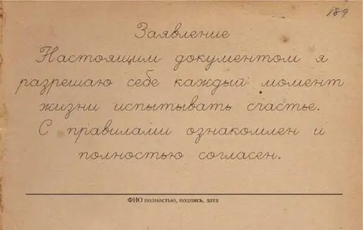 Но ты Витя предлагаешь учить этому с детства спросишь у меня ты ведь - фото 19