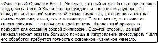 Изучая трофеи Грид почувствовал как у него по спине пробежали мурашки А - фото 2