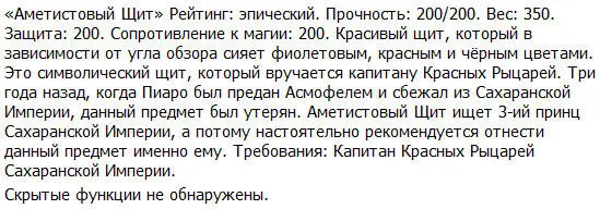 Изучая трофеи Грид почувствовал как у него по спине пробежали мурашки А - фото 3