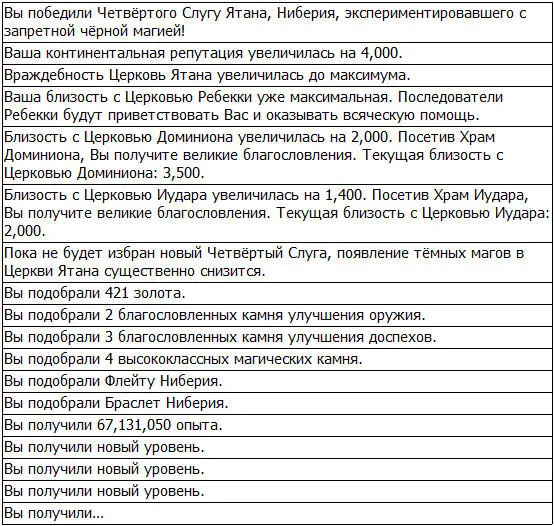 Есть Это был джекпот Эта флейта Она и вправду настоящее сокровище - фото 34