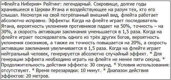 Есть Это был джекпот Эта флейта Она и вправду настоящее сокровище - фото 35