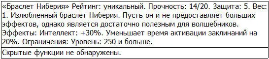 Есть Это был джекпот Эта флейта Она и вправду настоящее сокровище - фото 36