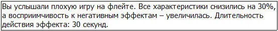 Сражающиеся с Балаком члены Гильдии Цедака внезапно ослабли С другой стороны - фото 37