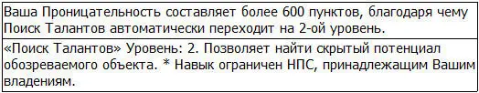 И что теперь мне придётся проверить полтыщи местных жителей Как член - фото 42