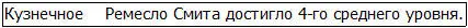 Кхек Смит был потрясен до самой глубины души Он чувствовал как от одного - фото 46