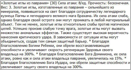 Да уж они меньше всего похожи на питомца но Павраний имел собственное - фото 47