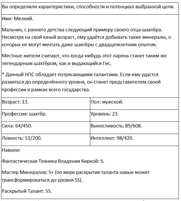 Удивительно чувствуя неподдельное восхищение пробормотал Грид Учитывая - фото 48
