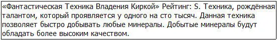 Последняя способность выглядела несколько сомнительной но Грид не жаловался - фото 49