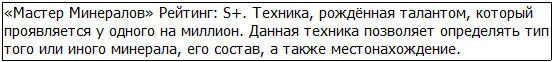 Последняя способность выглядела несколько сомнительной но Грид не жаловался - фото 50