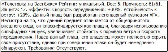 Более двухсот лет назад легендарный портной Крюгер пошил пять плащейневидимок - фото 57