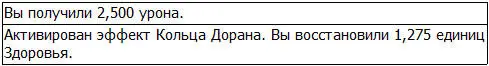 Кха Медведь на удивление оказался быстрым и крепким А затем к Гриду - фото 33
