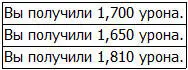 Конечно с тех пор как ты экипировал доспехи твоя защита существенно - фото 36