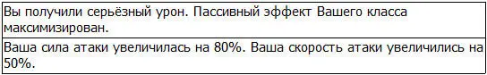 При 50ом увеличении скорости атаки крайне выгодно становилось использовать - фото 46