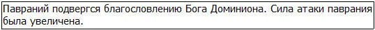 Ознакомившись с уведомлением Грид тут же вызвал детальную информацию о золотых - фото 53