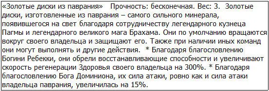 Кхек Грид был в восторге Ему столько довелось пережить чтобы получить - фото 54