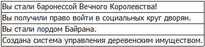 Вскоре после этого Джишука созвала членов гильдии и немедленно направилась в - фото 58