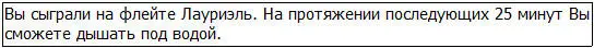 Девушка собралась с духом и нырнула в воду Двигаясь вдоль святящейся тропинки - фото 62