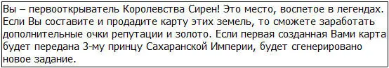 Что ж этим мы займемся позже Первооткрыватели всегда получали большие - фото 63