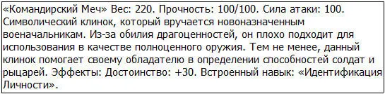 Идентификация Личности Тогда как насчёт рыцарей подумал Грид - фото 68
