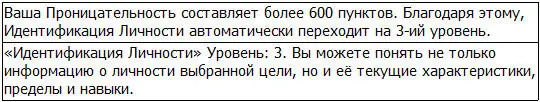 Тогда как насчёт рыцарей подумал Грид решив проверить заодно и Ромео с - фото 69