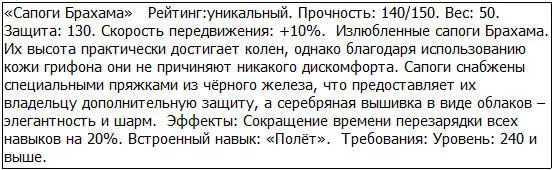 Фехтование Пагмы состояло из сильнейшего древа навыков Однако каждое умение - фото 25