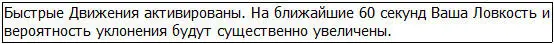 Хорошо Убедившись что его тело стало легче Грид бросился в погоню за - фото 41