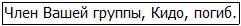 Их коллега был убит всего за два удара что повергло Гигантскую Гильдию в - фото 38