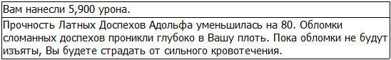 Кхек Это просто невозможно Человека который издал этот вопль звали - фото 42